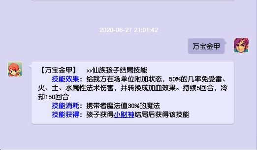 梦幻西游：核武谛听速推破解之法，可考虑法术反震千速四吸宝宝