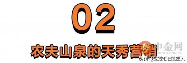 我想给农夫山泉的广告下跪