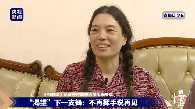 喜欢《渴望》的这对夫妻，连线了“刘慧芳”