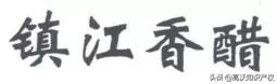 “黄冈教育”“襄阳牛肉面”成功注册商标！别人还能用吗？