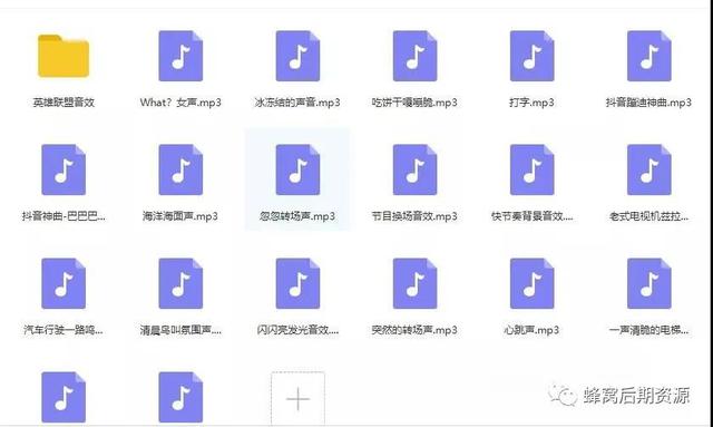 抖音快手搞笑段子，最全短视频综艺节目音效合