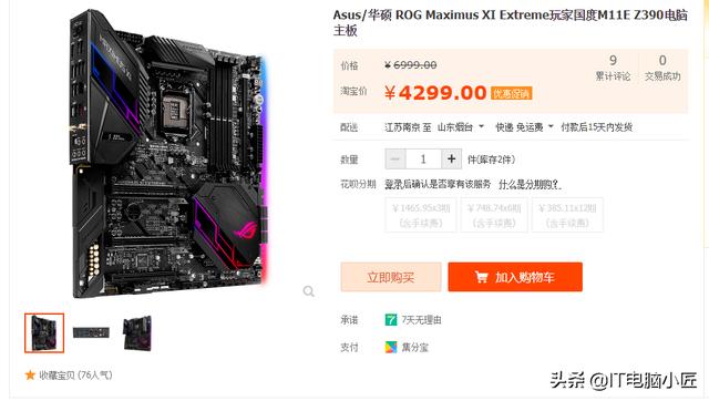 买对不买贵！电脑小匠2020年初最新电脑组装搭配详解