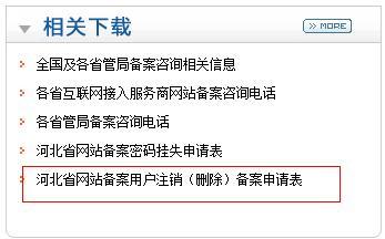 主机吧丨域名不续费了请立马注销掉备案，专有人抢注做非法项目