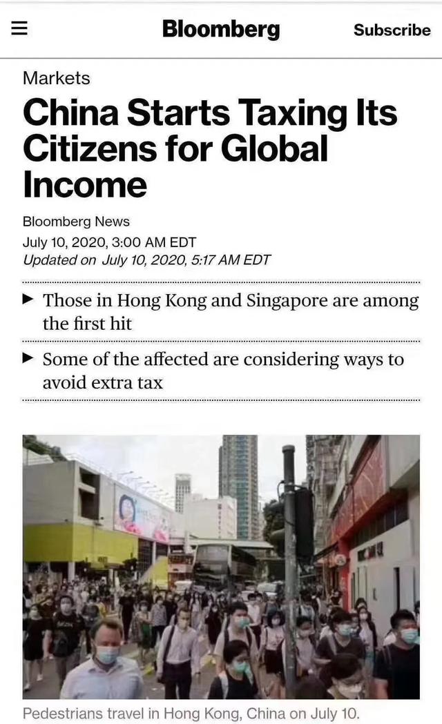 中国开始“全球征税”，税务筹划迫在眉睫