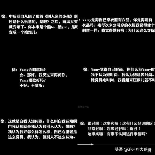 赞徐|王思聪点赞徐明朝 Yamy没有那么脆弱徐明朝也没有那么渣男