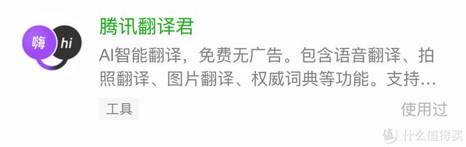 值无不言：超实用的15个微信小程序+5个宝藏公众号分享