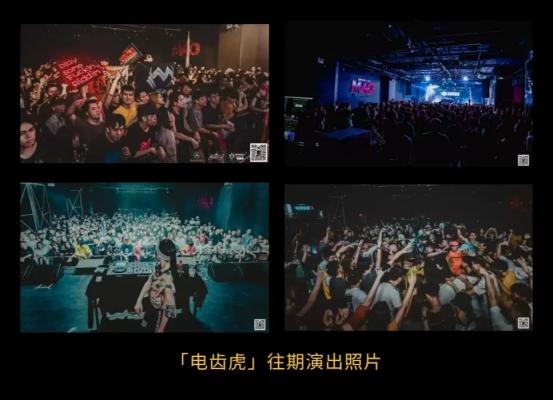BASSLAND低音大陆电子音乐派对 广州站
