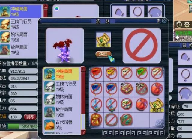 梦幻西游：全红宝宝改书名场面，一本上去须弥没了