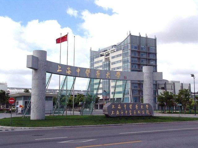 盘点3所老牌中医药大学，实力在线口碑好