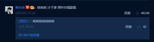 蔡徐坤參加《奔跑吧》被吐槽沒文化，粉絲怒懟：睜大眼睛