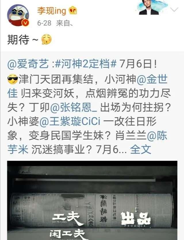 时隔三年小河神归来，李现与金世佳孰优孰劣，金世佳能否还原味道