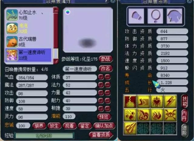 梦幻西游：吉祥物or救世主？紫禁城迎新老板加盟，拥有18技能童子