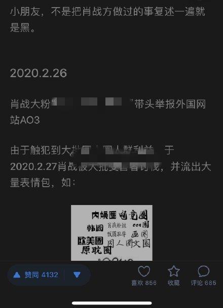 怪你过分美丽：林湘去世，“希望肖战也这样”