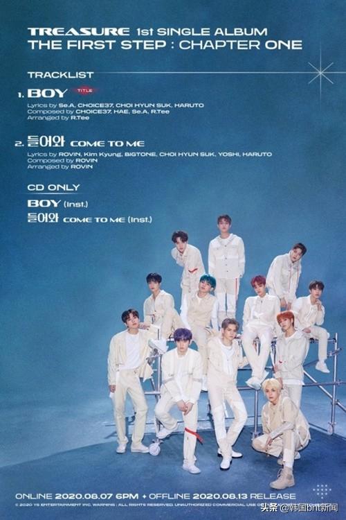 YG男团TREASURE下月7日出道 首张专辑“THE FIRST STEP”