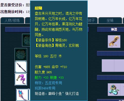 梦幻西游：从价值百万到分文不值！细数那些被专用毁掉的千伤神器