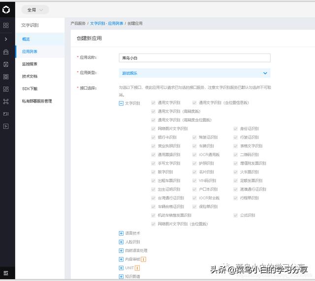 python实现图片文字提取，准确率高达99%，强无敌