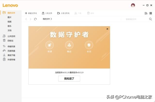 网盘不能用了数据咋办？用它可以轻松自建私有网盘