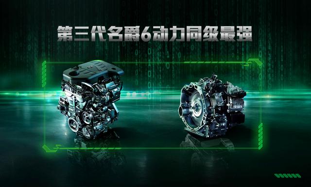 |第三代名爵6上市 超燃惊喜价8.78万元起 PHEV版同步预售