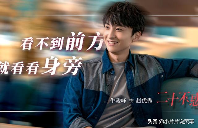 《二十不惑》四位男主结局，金世佳结局最圆满