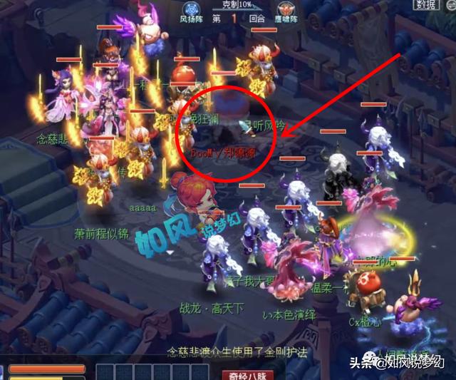 梦幻西游2020武神坛大事件，珍宝阁文哥退役，爆总百万年薪挖猪圈