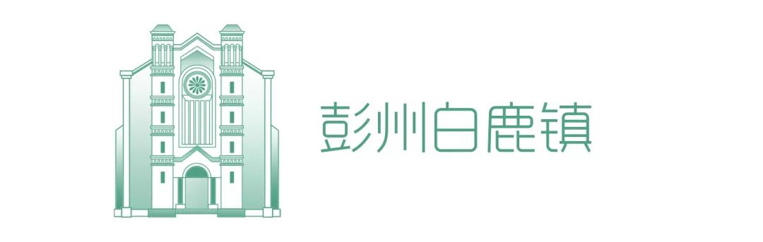 you成都 2020成都最有味儿的小镇