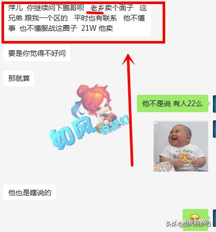 梦幻西游：千哥打全服第1只神马谛听，鹏哥因10块钱错失第1晶清链