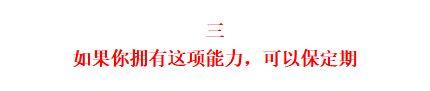 重疾险到底是保定期还是保终身，一文帮你搞懂