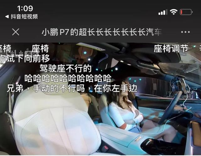 小鹏P7上市！价格出乎意料，但他们公关真的抠……