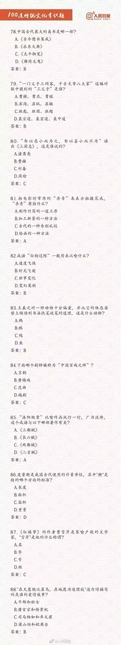 公务员考试常识1000题！干货，给身边考公务员的小伙伴