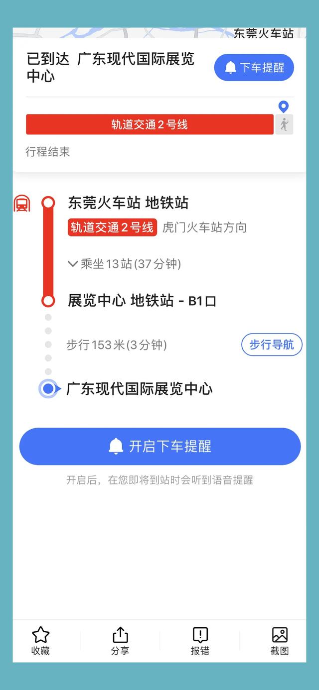 收藏！你與東莞名家具展的距離只差這一份交通攻略