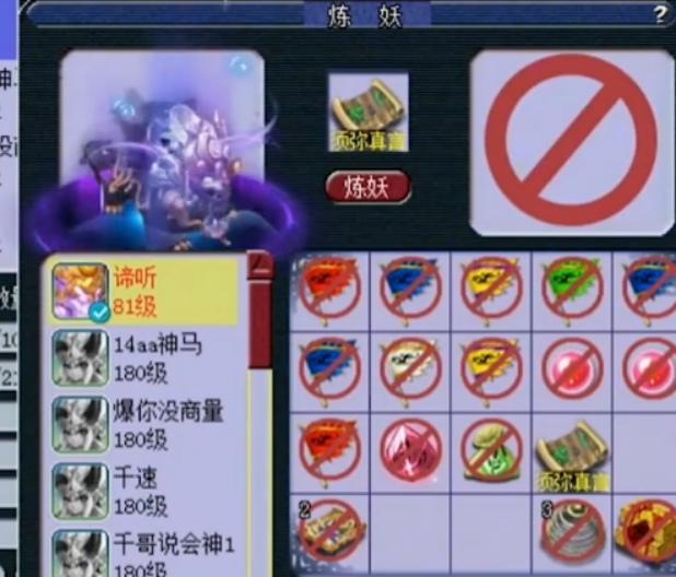 梦幻西游：没有须弥真言的法宝宝没灵魂？满技能观照谛听再上书