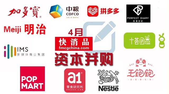 「原创」日本明治加码中国市场——4月快消品资本主要事件盘点