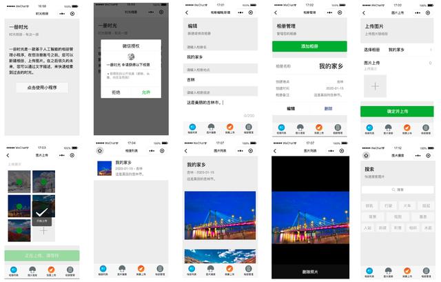 基于 Serverless Framework 的人工智能小程序开发