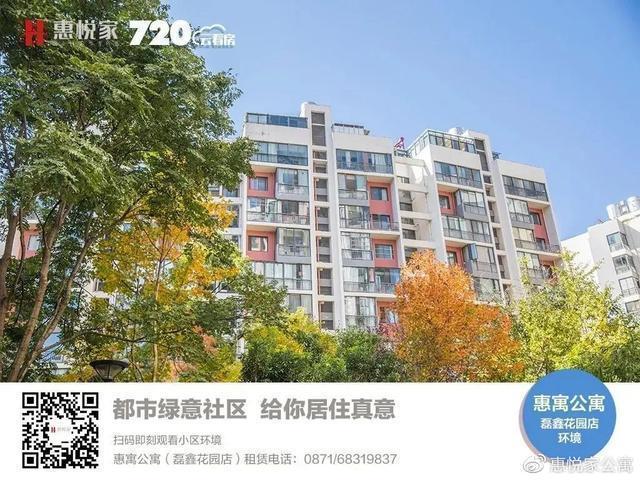 “惠禧公寓”新域盛景花园店剩1套两室一厅房源给你西北新城的家