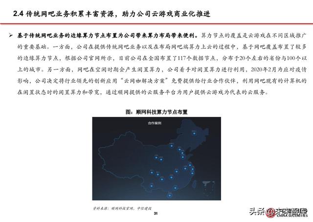 5G应用之大屏云游戏行业专题报告：云游戏落地的第一个场景