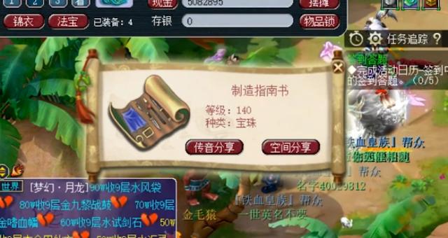 梦幻西游：任务链300环直播，玩家这波5连击，结局太梦幻