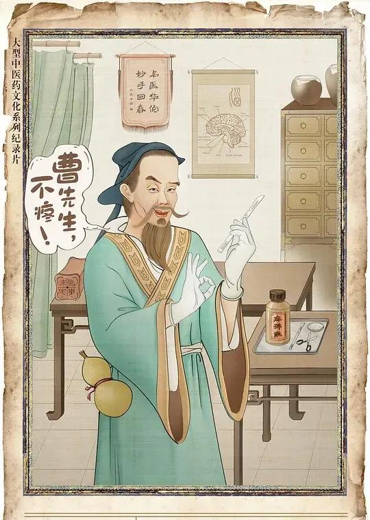 弘扬中医药文化 助力健康中国-山东有线享TV精彩纪录片引领我们走进中医药，选择相信并使用中医药！