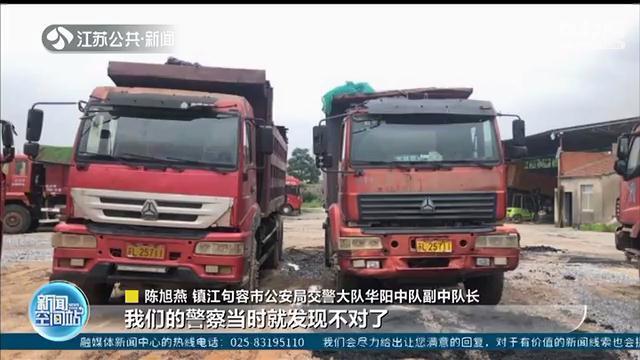 两车同一牌照，先后驶过相同地点 镇江交警逮住“双胞胎”大货车