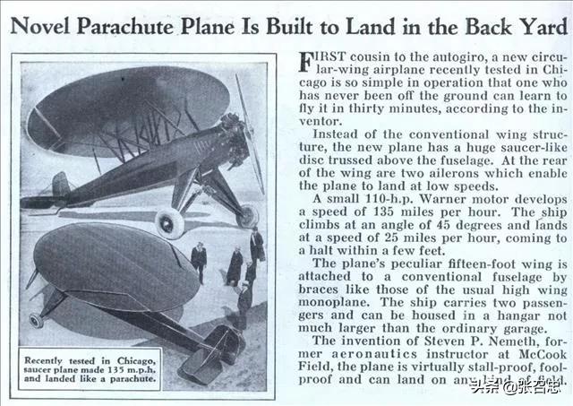 你不知道那些年为了造出UFO，美军有多努力丨局