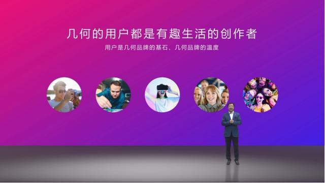 发布全球首个科技出行创意共享站，几何汽车掀