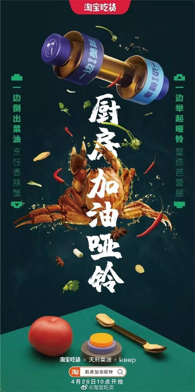 17号吃货节软文文案各大品牌方的创意广告快来参考