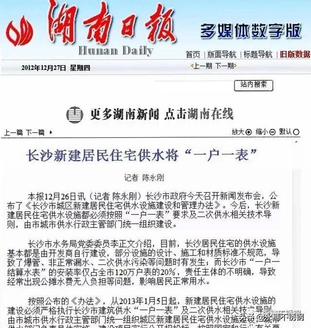 湖南政府推动全省不锈钢水管