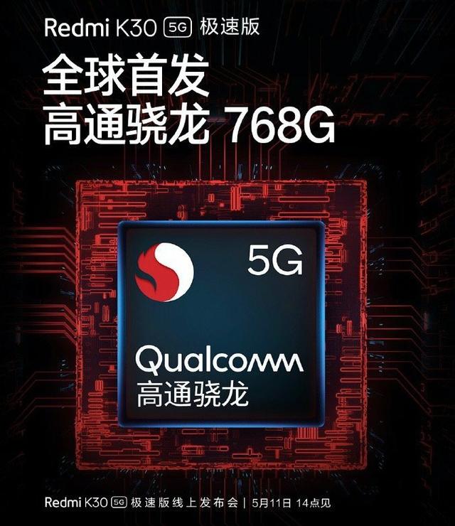 对标麒麟820？骁龙768G规格曝光：GPU升级，性能大涨10%