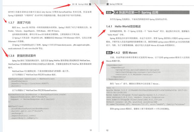 国际级大型分布式系统架构师纯手写spring“百科全书”，文档贼全