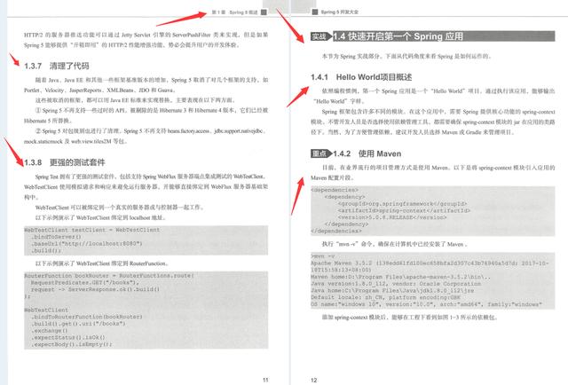 国际级大型分布式系统架构师纯手写spring“百科全书”，文档贼全