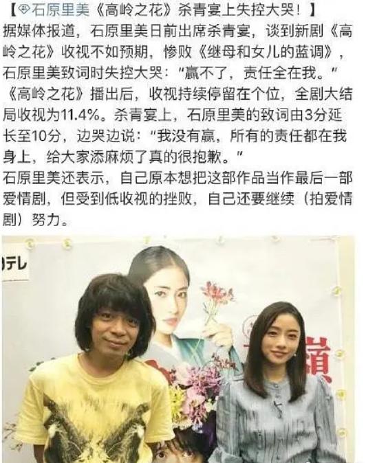 日本艺人压力比韩娱圈大？