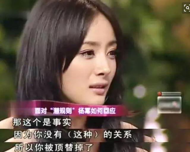 杨幂自爆年轻时曾被“潜规则”：只因当时年龄