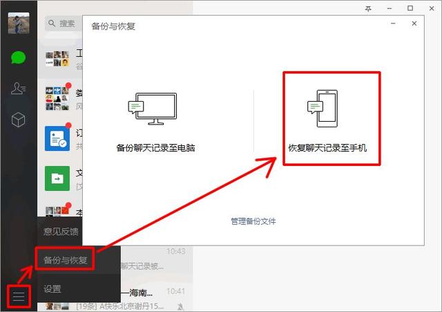 微信聊天记录不小心删除了，5种恢复方式