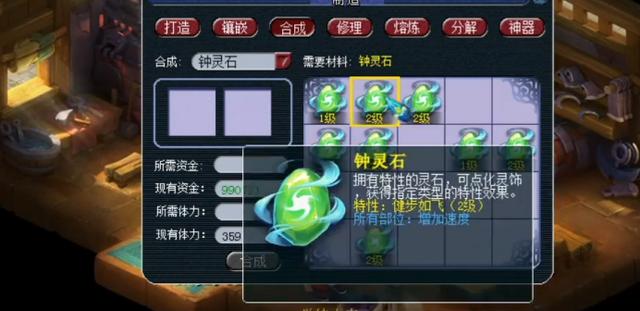 梦幻西游：钟灵石合成，玩家稳扎稳打，运气不错