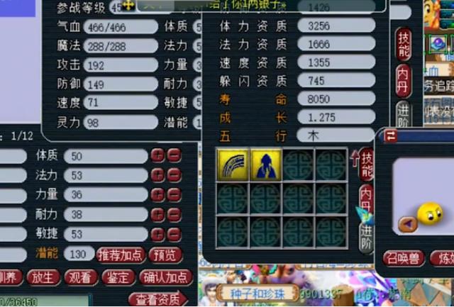 梦幻西游：高资质雷鸟人上书，用“钞能力”维持该有的排面